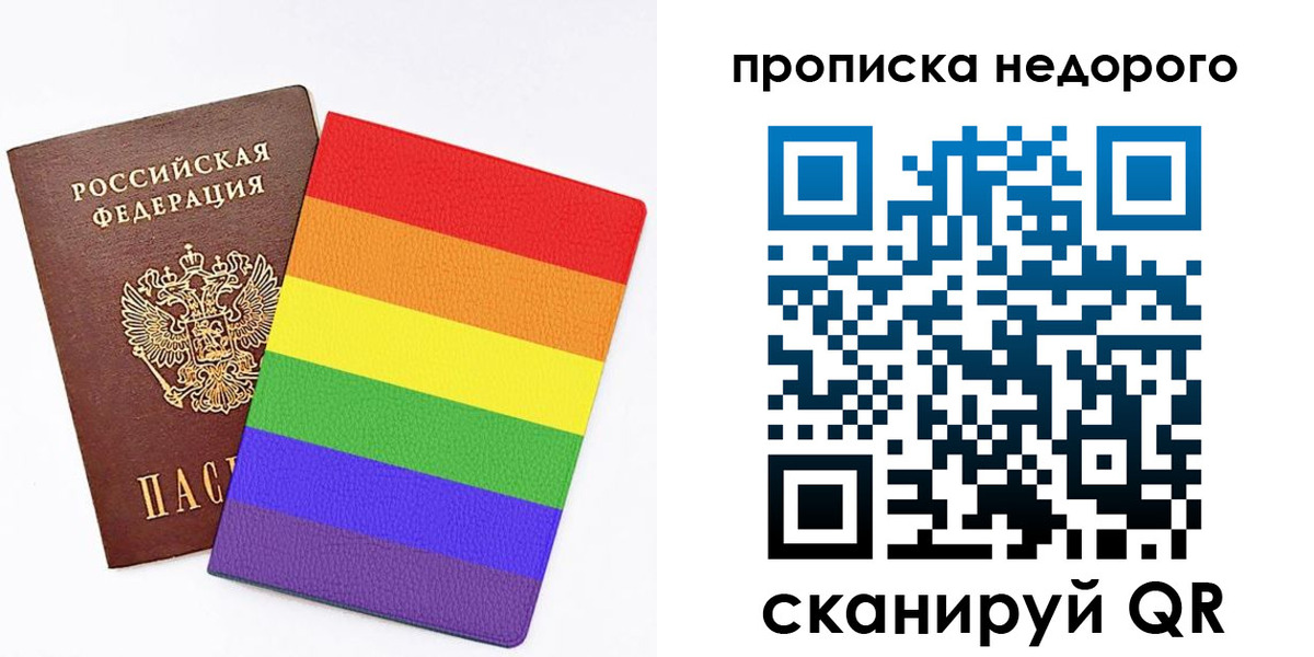 прописка регистрация в Нововоронеже