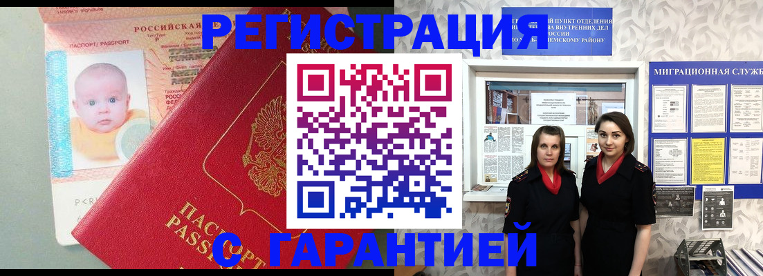 прописка для кредита в Нововоронеже