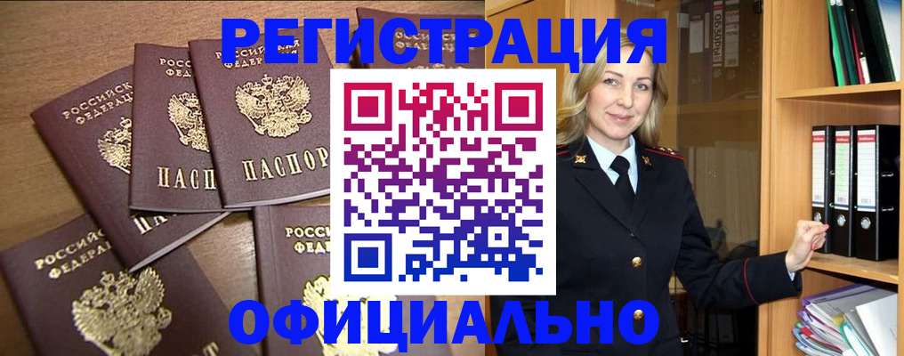 прописка для кредита в Нововоронеже